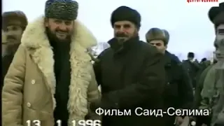 Кадыровы.Чечня 1996г.Редкие кадры)))