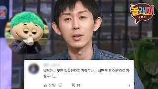 묘하게 웃긴 코드 쿤스트... 쇼미 판에선 동안이에요🙌 | 놀라운토요일