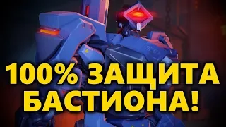 🐸 100% ЗАЩИТА БАСТИОНА!