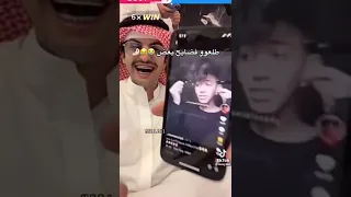 منصور ال زايد ونيف يموووت ضحك لايطوفكم 🤣🎉❤️‍🔥❤️‍🔥