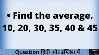 Find the average. 10, 20, 30, 35, 40 & 45