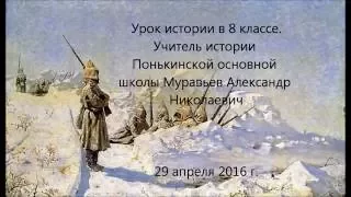 Русско турецкая война 1877 1878  Урок