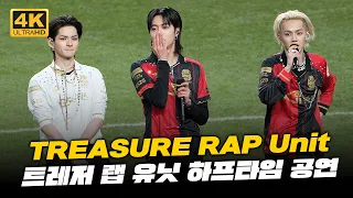 [4K] 트레저 랩 유닛, FC서울 하프타임 공연 TREASURE RAP Unit FC Seoul Halftime Performance