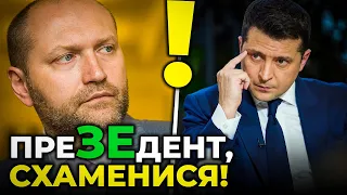 Люди прийшли до Офісу Зеленського з єдиною вимогою – зупинити знищення країни / БЕРЕЗА