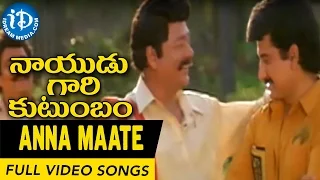 Nayudu Gari Kutumbam Movie - Anna Maate Video Song || Krishnam Raju, Suman, Sanghavi