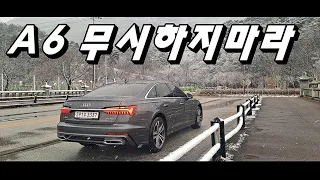 아우디 A6 40TDI 샀다고 무시하지마라