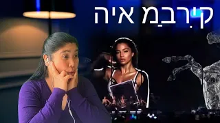 Reacting to Noa Kirel - Unicorn (LIVE) | Israel 🇮🇱 | First Semi-Final | Eurovision 2023