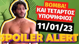 Survivor spoiler 11-1-23 - ΒΟΜΒΑ! Και ΤΕΤΑΡΤΟΣ υποψήφιος