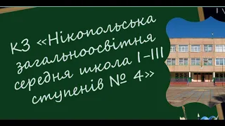 Сш4  Робота з обдарованими учнями на уроках та в позаурочний час