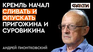 Пионтковский: фашистский режим всегда винит ТОЛЬКО ГЕНЕРАЛОВ. ФЮРЕР ни при чем?