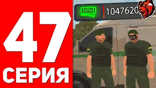 Путь Бомжа На БЛЕК РАША #47 - ЗАРАБОТОК ИНКАССАТОРА Black Russia! Купил топ тачки в фаму блек раша