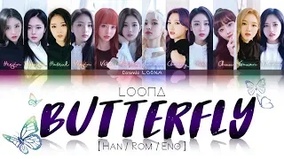 LOONA - Butterfly LYRICS [Color Coded Han/Rom/Eng] (LOOΠΔ/이달의 소녀)