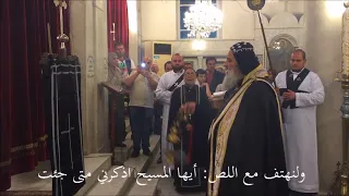 Soghdinan la Slibo - Moran Mor Ignatius Aphrem II