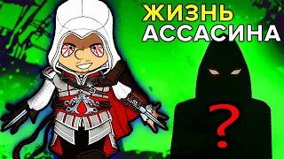 Assassin's Creed. Существуют ли ассасины и кто они такие? Вся правда