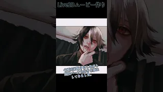 【Live2D】動く厚塗りイラスト　”大好きだった方” ”吸血後の虚ろ”【skebメイキング】 #shorts