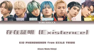 KID PHENOMENON from EXILE TRIBE – 存在証明 (Existence) [Color Coded Lyrics | Kanji | Romaji | English]