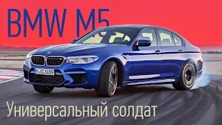 BMW M5 F90, разгон 0—200, дрифт и тест на автодроме в Сочи