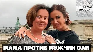 МАМА ОЛИ БУЗОВОЙ ПРИЗНАЛАСЬ, ЧТО НЕ ЛЮБИТ УХАЖЕРОВ ДОЧЕРИ