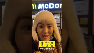 HOW TO SAY McDonald's（麦当劳）in Chinese？#learnchinese #学中文 #shorts