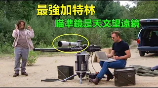 頂級殺手的武器有多猛？連瞄準鏡都是天文望遠鏡，20000米彈無虛發！