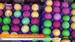 عيد راس السنة الايزيدية في سنجار|| يوسف رابح