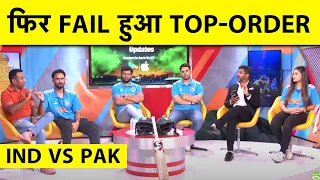 🔴IND VS PAK: SHAHEEN ने खोली INDIAN TOP ORDER की पोल, VIRAT-ROHIT-SHREYAS GONE, RAIN STOPS