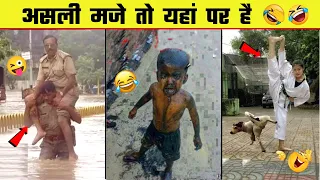 😂🤣 इन नमूनों को देख कर आपका दिन बन जायेगा | Stupid people | Funny Video