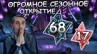 БОЛЬШОЕ ОТКРЫТИЕ ПОСЛЕ СЕЗОНА ВС | ЛЮК ГЛАВНАЯ ЗВЕЗДА | Marvel: Contest of Champions