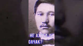 #алаш #колчак #история #гражданскаявойна