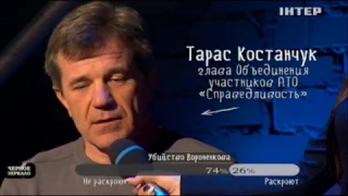 Война на Донбассе воспитала сотни киллеров - Костанчук