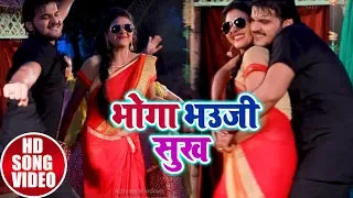 #Arvind_Akela_Kallu और #Chandani Singh का New #Video_Song - भईया भईले प्रमुख - #Bhoga_Bhauji_Sukh