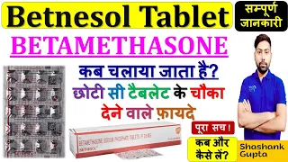 Betnesol- Betamethasone Tablet की सम्पूर्ण जानकारी | छोटी सी टैबलेट के चौका देने वाले फ़ायदे 🔥💊💉📌🩸🩺🍊