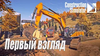 Construction Simulator [2022], Первый взгляд
