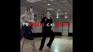 Ча Ча Ча - туДым сюДым #shorts