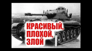 AMX-13 (FL11) в War Thunder