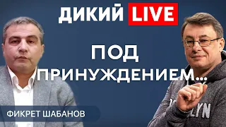 Управляемая война и кто более заинтересован в ее заморозке? Прямой эфир с Фикретом Шабановым.