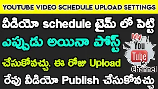 How To Schedule Youtube Videos On Android Mobile Telugu | Schedule Youtube Videos Upload Settings