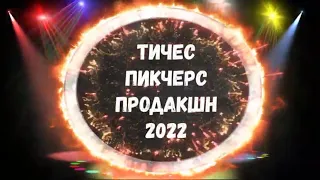 Ответное слово от учителей выпускникам 11 класса - 2022