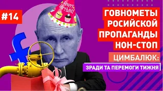 Украина 🇺🇦 раздражает Путина, сколько стоит газ и суверенная пропаганда