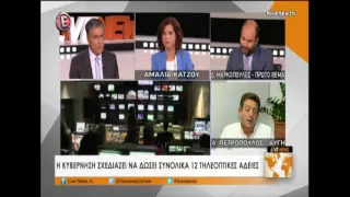 Πληροφορίες για τηλεοπτικές άδειες