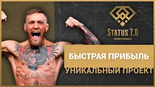 ОБЗОР STATUS7.INFO – Инвестируем в Status 7.0? (Наш вклад 400$)