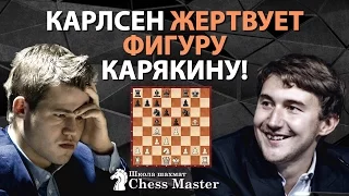 Карлсен - Карякин, жертва фигуры в решающей партии турнира Tata Steel 2017