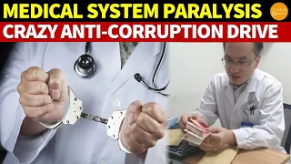 Medical System Paralysis! CCP Tactic: Crazy Anti-corruption Drive