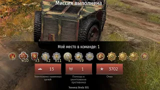 Breda 501 в Вар Тандер | 13.5 фрага | War Thunder