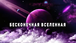 Космос: таинственные объекты и удивительные звезды