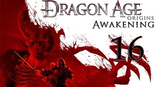 Прохождение Dragon Age: Origins – Awakening. Серия 16 [Кристофф и Справедливость]