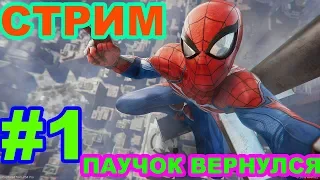 Marvel’s Spider Man - #1 - Паучье чутье