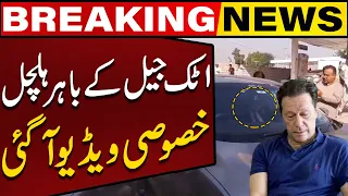Imran Khan's Lawyer Team Reached Attock Jail | Exclusive Footage | Capital TV