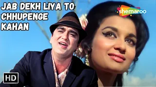 Jab Dekh Liya To Chhupenge Kahan | Sunil Dutt, Asha Parekh | Mohd Rafi Hit Songs | Romantic Songs