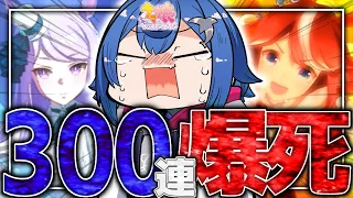 【ウマ娘ガチャ】14万のテイオーとマックイーン【西園チグサ/にじさんじ】